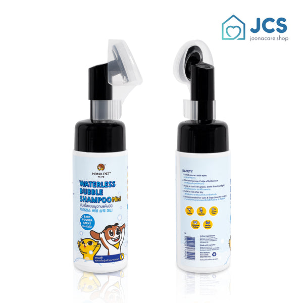 Hana Pet Waterless Bubble Shampoo - Baby Powder Scent - JoonaCare.Shop