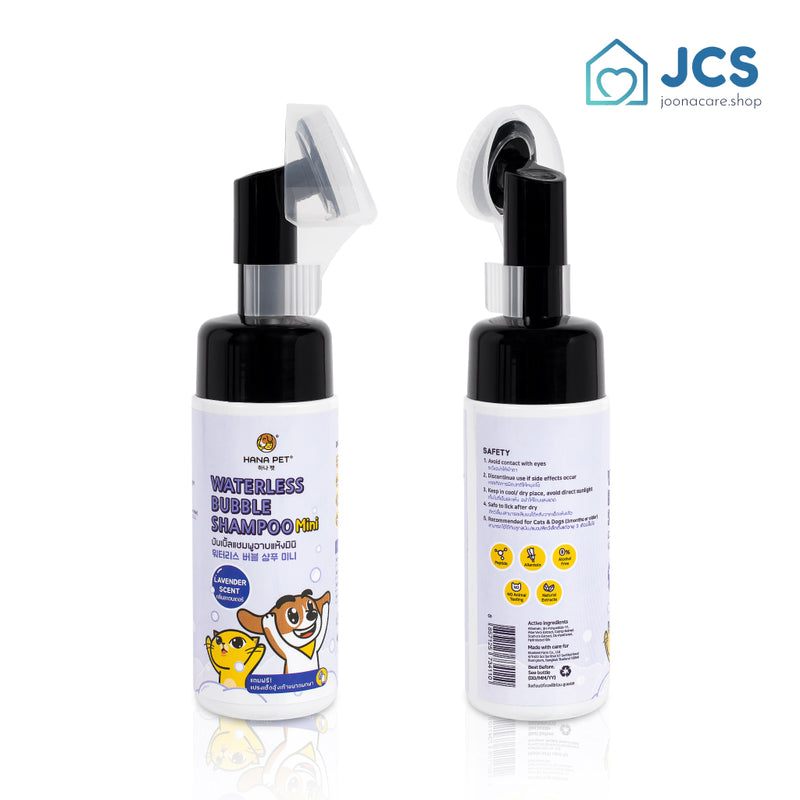 Hana Pet Waterless Bubble Shampoo - Lavender Scent - JoonaCare.Shop